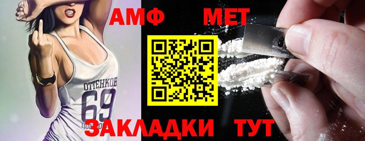 АМФ  АМФЕТАМИН Premium  Амфетамин  Вход с VPN  Конаково 