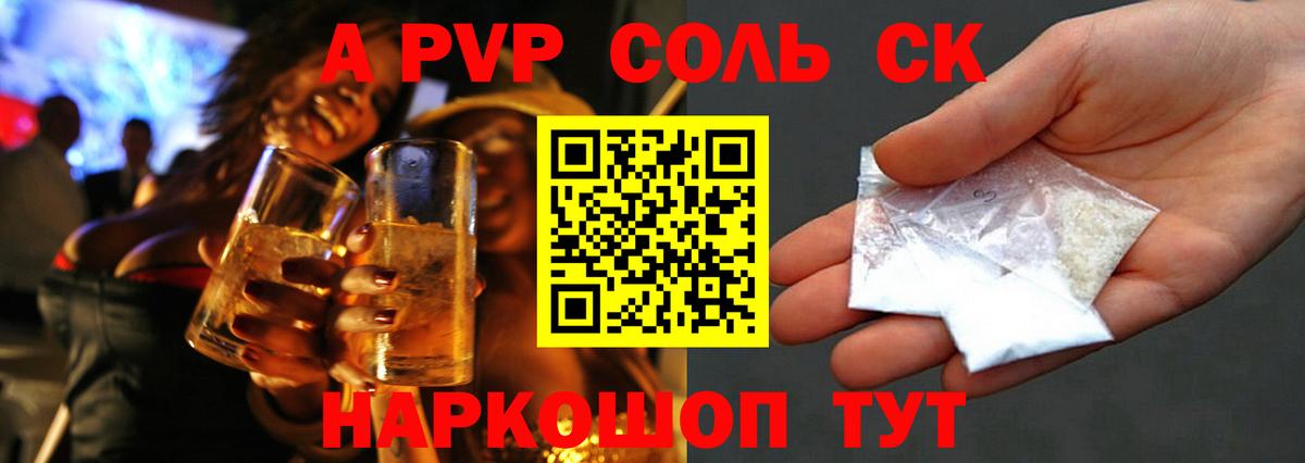 Альфа ПВП Crystall  Вход с VPN  Alfa_PVP Crystall  Конаково 
