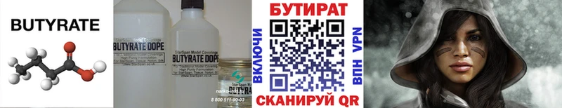 мега ССЫЛКА  купить   Конаково  БУТИРАТ вода 