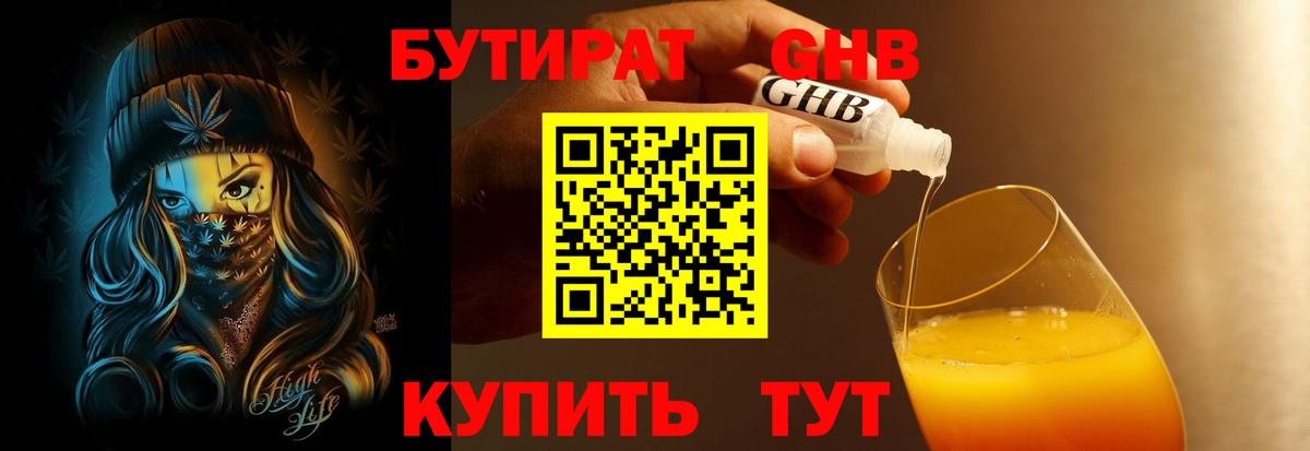 Мефедрон   ГАШ  НБОМе  Кетамин  Конаково  Канабис  Вход с VPN 