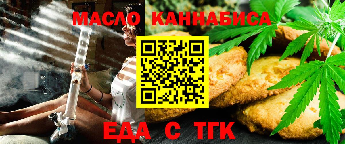 Конаково  Печенье с ТГК марихуана  Вход с VPN 