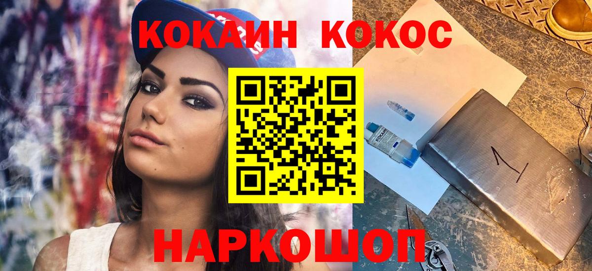 КОКАИН 99%  Кокаин Боливия  Конаково  Вход с VPN 