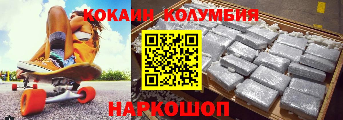COCAIN Перу Конаково