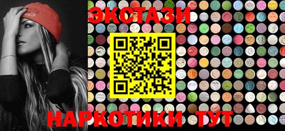 Конаково  Ecstasy Дубай  Ecstasy  Вход с VPN  ЭКСТАЗИ 300 mg 