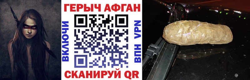 ГЕРОИН хмурый  Конаково 