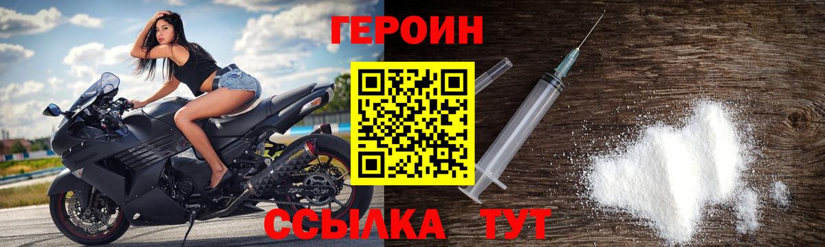 Героин герыч Конаково