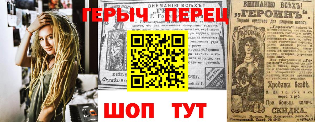 Героин хмурый  Вход с VPN  ГЕРОИН  Конаково 