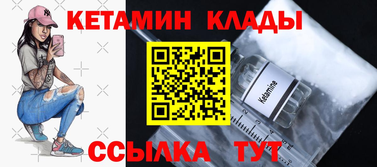 Конаково  Кетамин ketamine  Вход с VPN  КЕТАМИН VHQ 