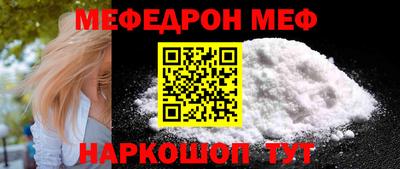 меф VHQ Кандалакша