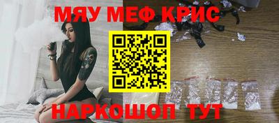 меф VHQ Кандалакша