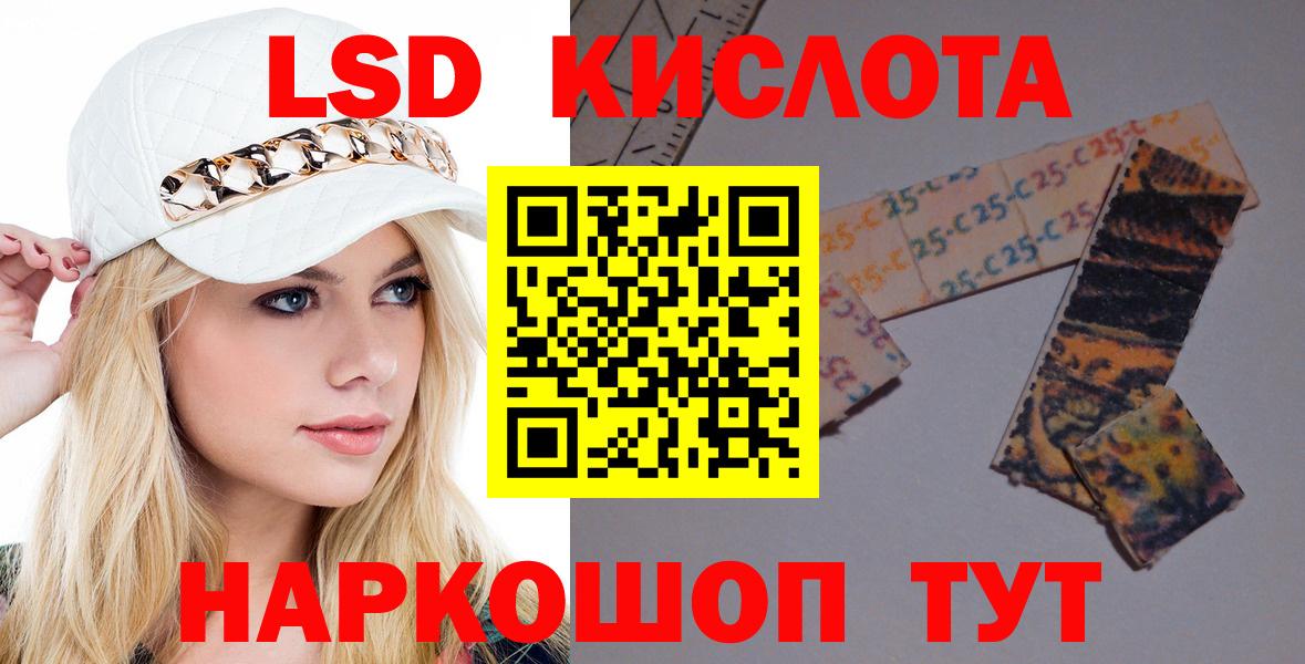Лсд 25 экстази кислота Конаково