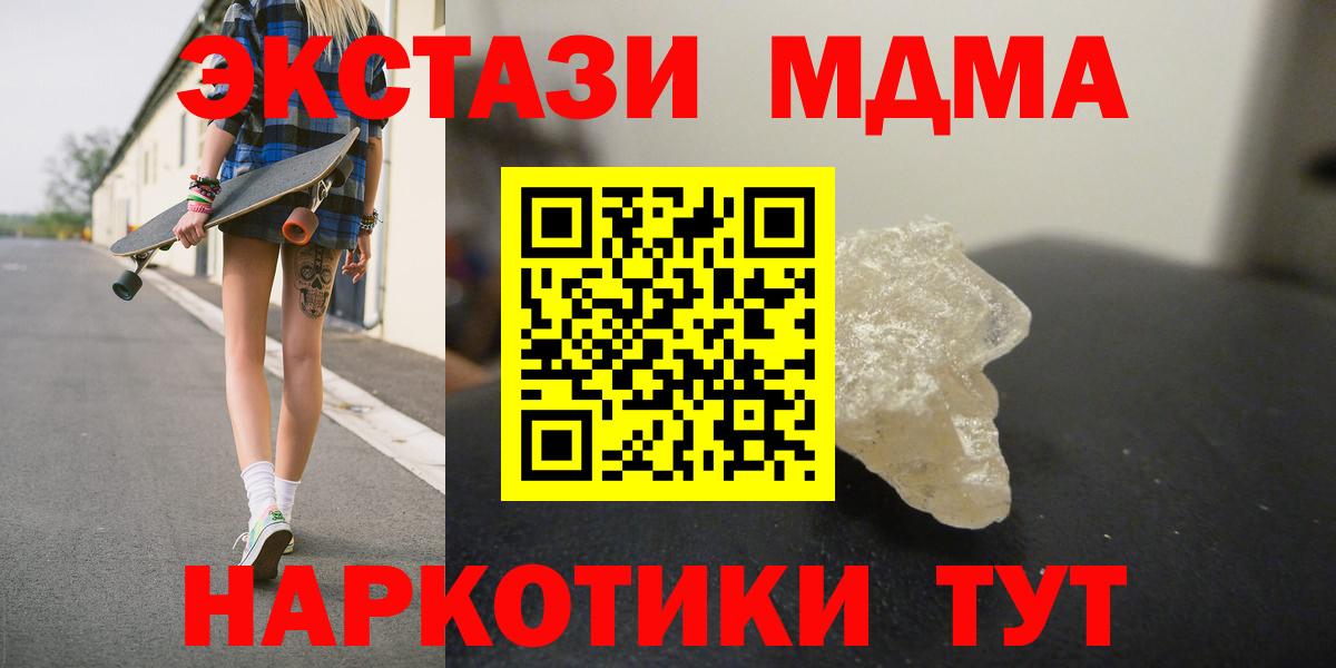 MDMA  MDMA молли  МДМА кристаллы  Вход с VPN  Конаково 