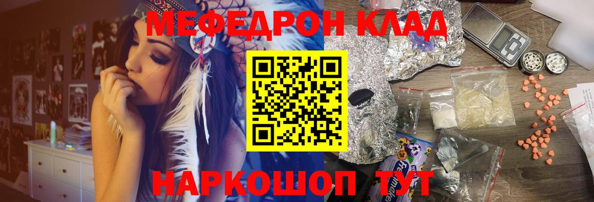 Меф мяу мяу кристаллы Конаково