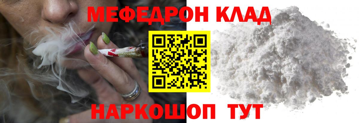 Мефедрон мяу мяу  МЯУ-МЯУ мяу мяу  Вход с VPN  МЯУ-МЯУ  Мефедрон  Конаково 