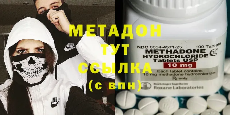 МЕТАДОН methadone  Конаково 