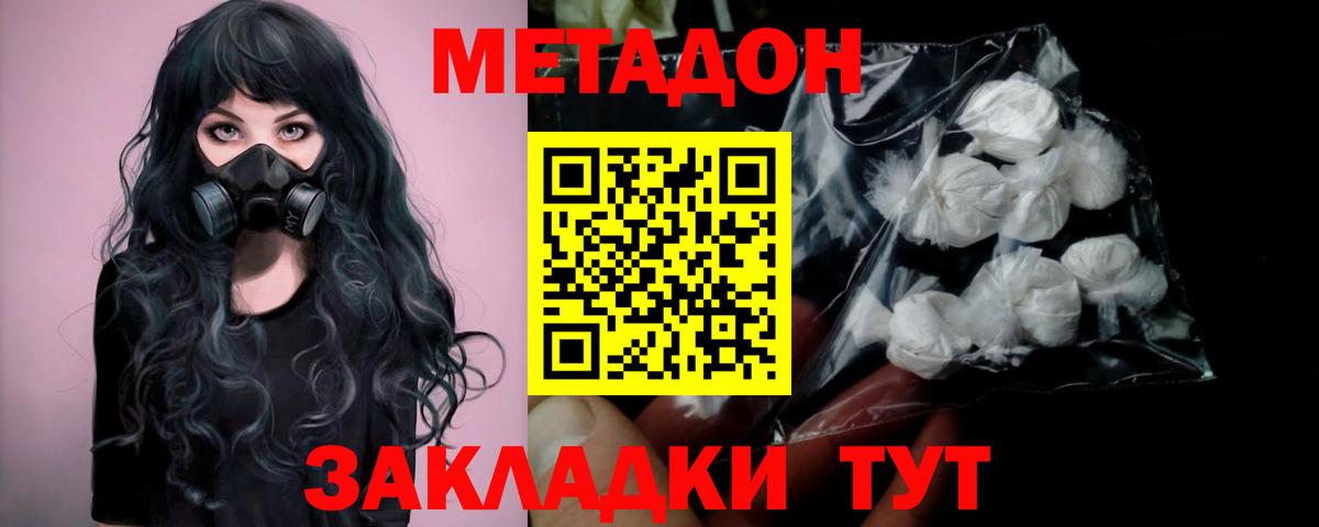 Метамфетамин Конаково