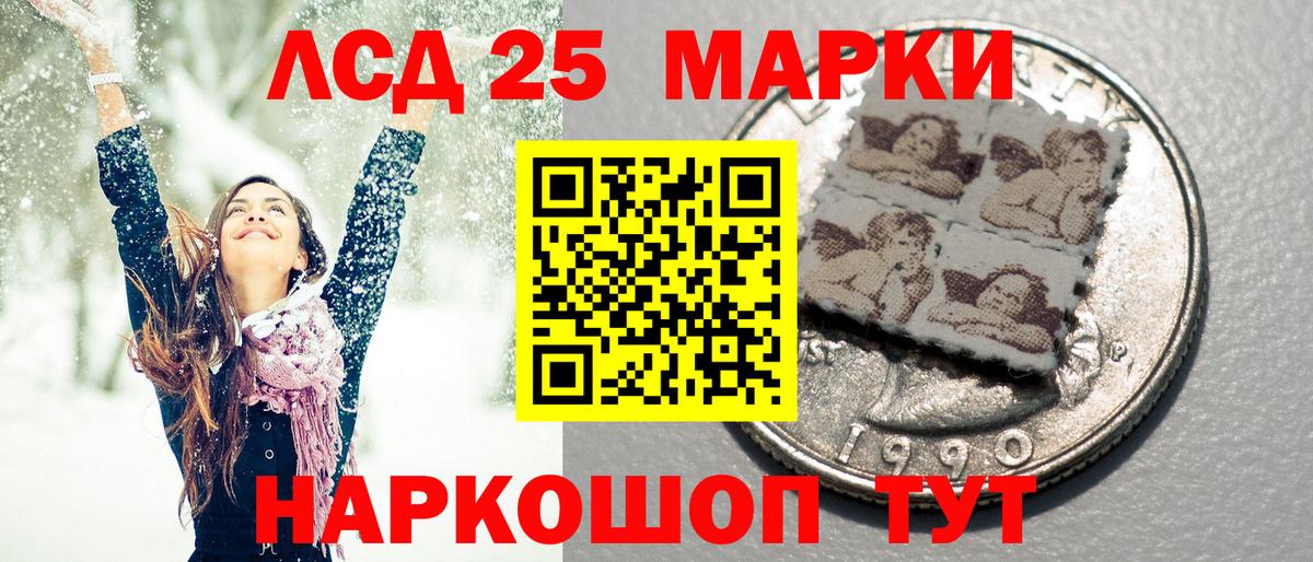Наркотические марки 1,5мг Конаково