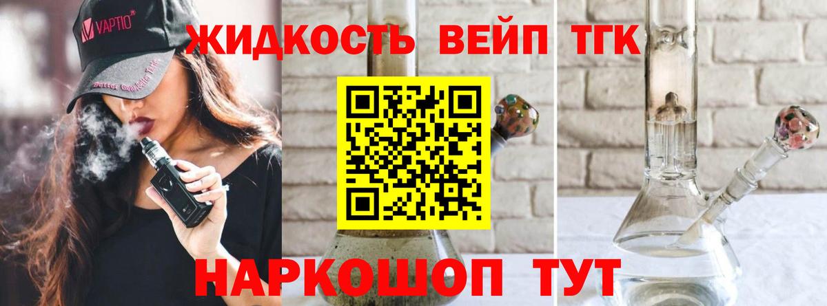 Дистиллят ТГК THC oil Конаково