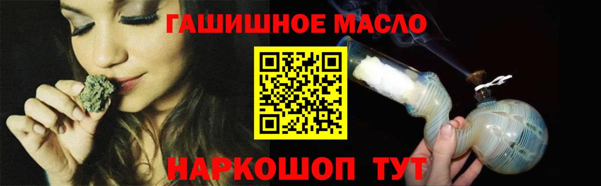 ТГК вейп  Вход с VPN  Конаково  ТГК жижа 